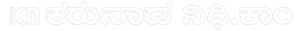 Karunada Nidhi Logo White